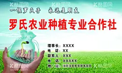 农产品名片   - 源文件下载【酷图网】农产品名片,合作社,西瓜,名片,麒麟瓜,