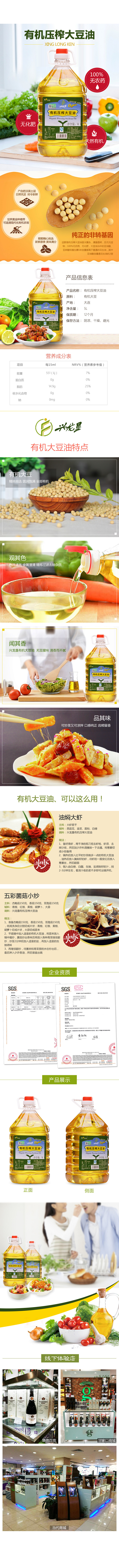 大豆油