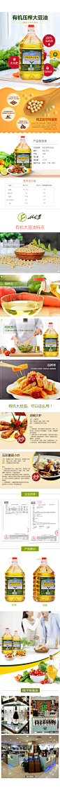 大豆油
