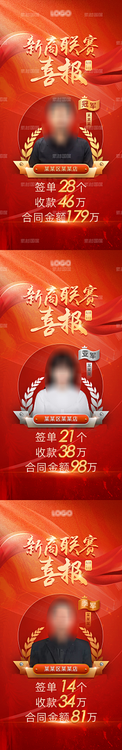 汝淉采集到战报