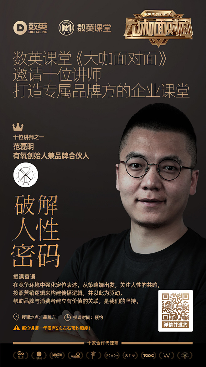 中国业内首个奖项信息平台 —— 数英「全...