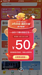 飞猪 - 百亿补贴，国庆大促弹窗