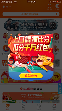 Lovema采集到弹窗