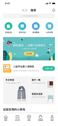 白兔颗颗糖采集到app 启动页