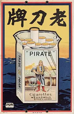 透過海報看民國。