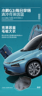 @小鹏汽车 的个人主页 - 微博