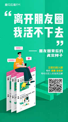 fanqxLYL采集到二维码海报