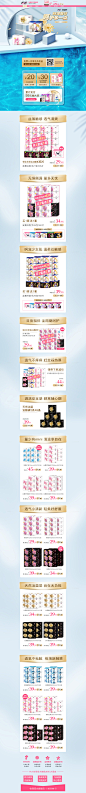 2020.怡丽PC日常页面
