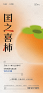 柿子-源文件