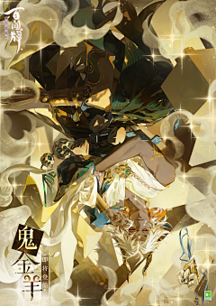 安如年少初如初梦采集到阴阳师