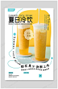 奶茶海报_百度图片搜索