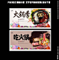 简洁中国风火锅文化海报设计
