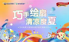 源文件下载【手绘扇子活动背景板】编号：20240101161510809