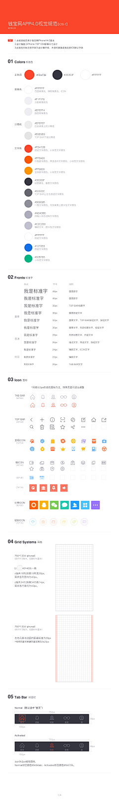 近琅轩采集到设计规范