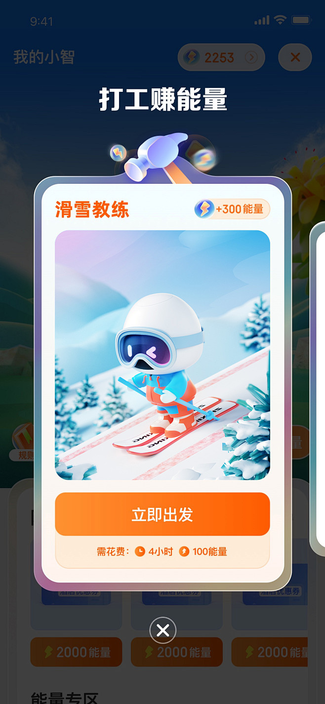 @智行ZXD设计中心 打工小智 小游戏 ...