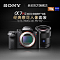 Sony/索尼ILCE-7RM2(FE55mmF18 ZA)A7RM2全画幅微单套装 人像镜头-tmall.com天猫