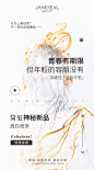 冻干液新品造势-02