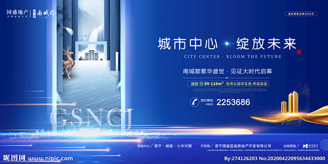 地产 蓝色海报 围挡设计图__展板模板_...