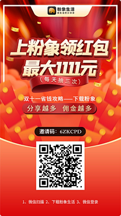 半个柠檬～采集到运营-推广海报