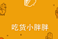 “坦白说”题库