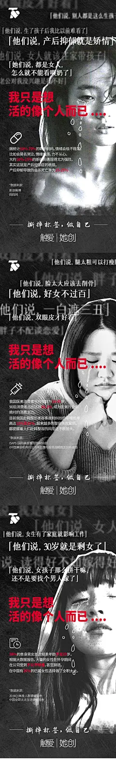 微商私护系列人物海报-设计素材-shejisc.cn