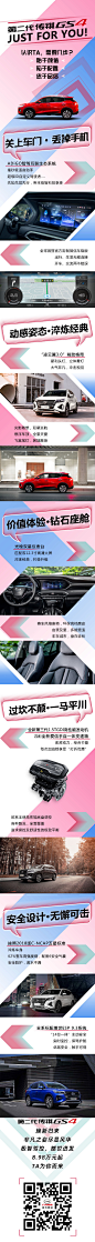认识TA，需要几步？
始于颜值，忠于品质
#第二代传祺GS4#焕新归来
淬炼五维，全能革新
极智驾控，撼世迸发
TA为你而来！ ​​​​