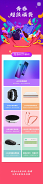 小米长条信息