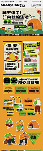 露营主视觉物料-源文件