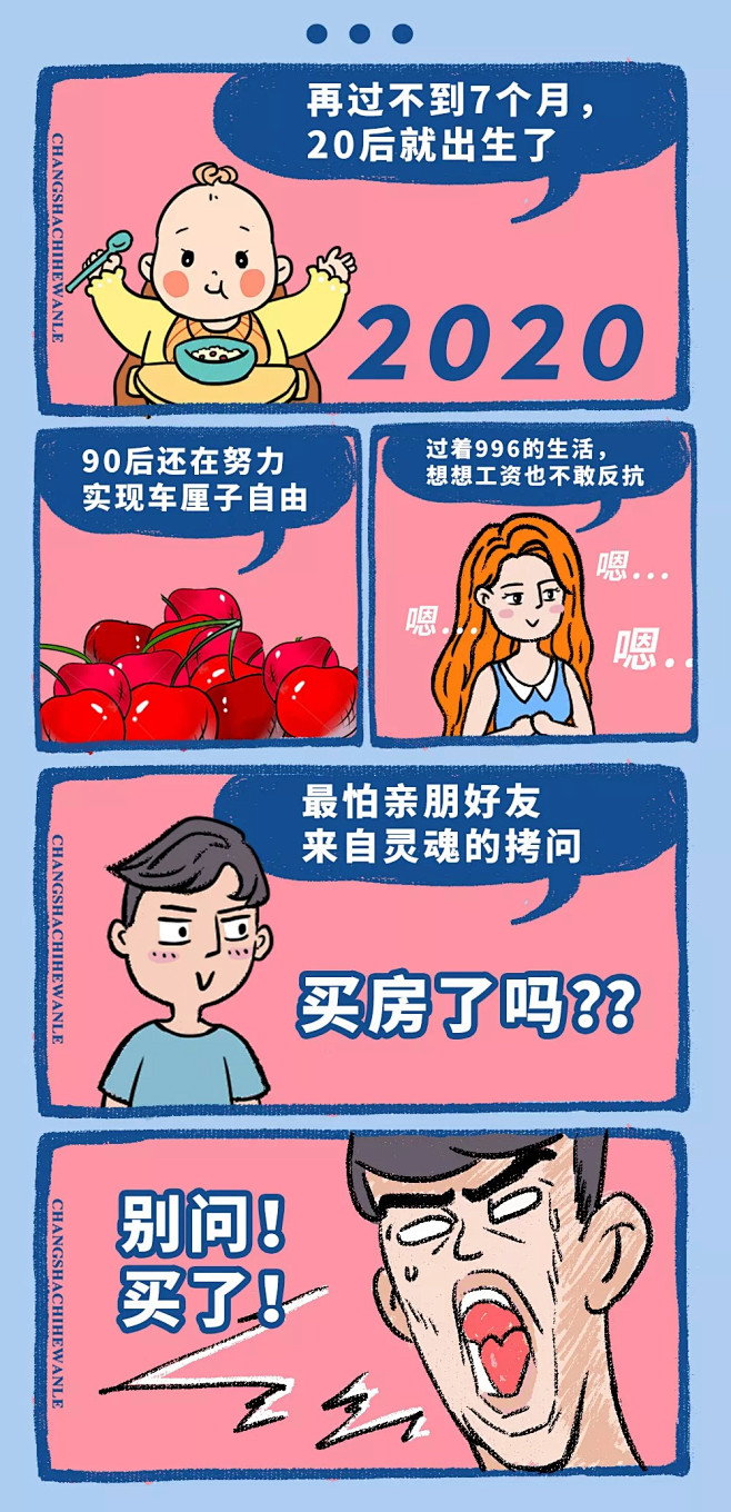长沙吃喝玩乐