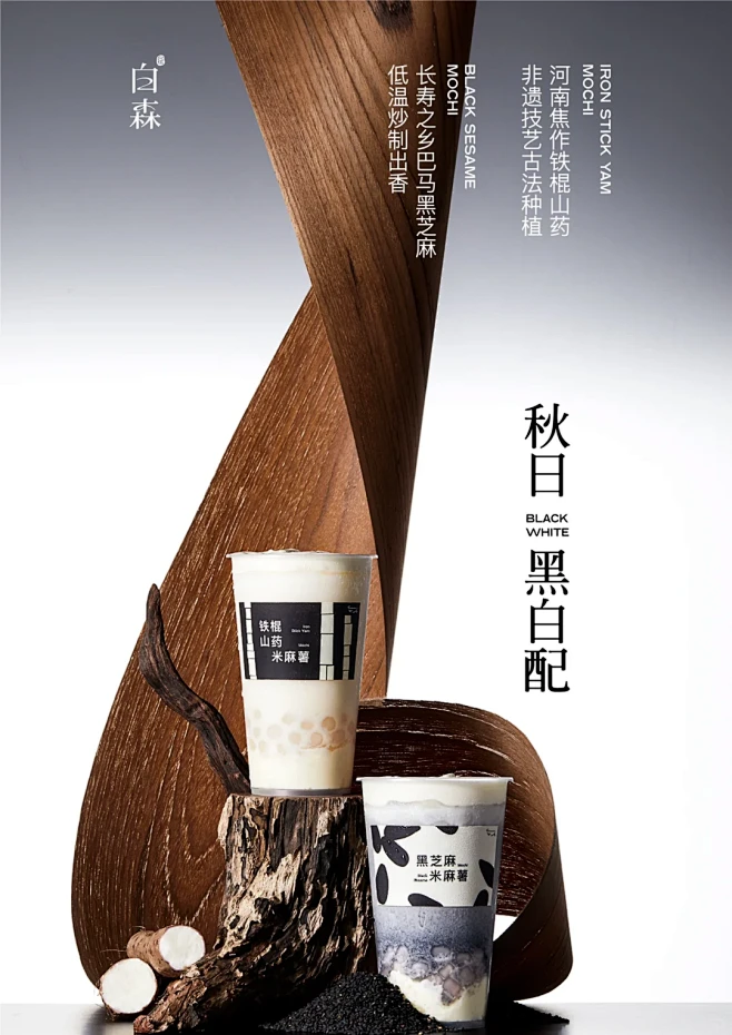 为白森 设计的产品海报（持续更新） - ...