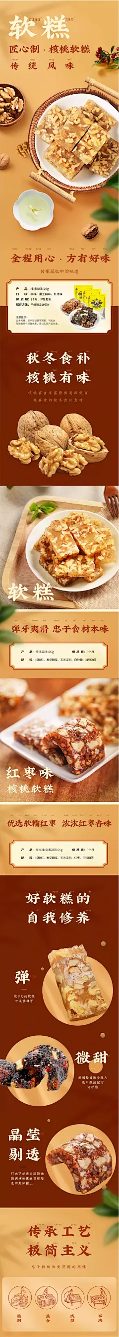 黄老五黑芝麻糕枸杞红枣糕核桃糕牛皮糖传统软糖独立包装孕妇零食-tmall