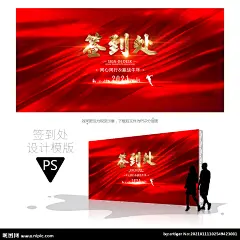 签到处背景 2021牛年 年会签到处 活动签名墙 签到处 签到板 晚会签到 签到墙 签名板 签名处 签名墙 会议签到处 展会签到处 酒会签到处 签到处背景 签到处展板 嘉宾签到处 签到处背景板 签到处海报 贵宾签到处 仪式签到处 签到背景 签到本 紫色签到处 签到处背景墙 签到处易拉宝 商会签到 签到台