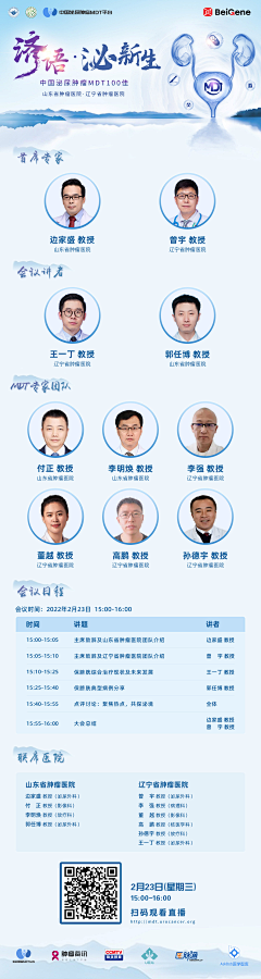 7UVF7nTn采集到医疗长页