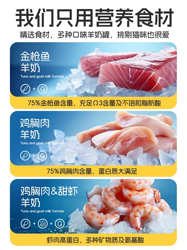 宠活力猫罐头羊奶猫咪主食罐头营养补水湿粮...