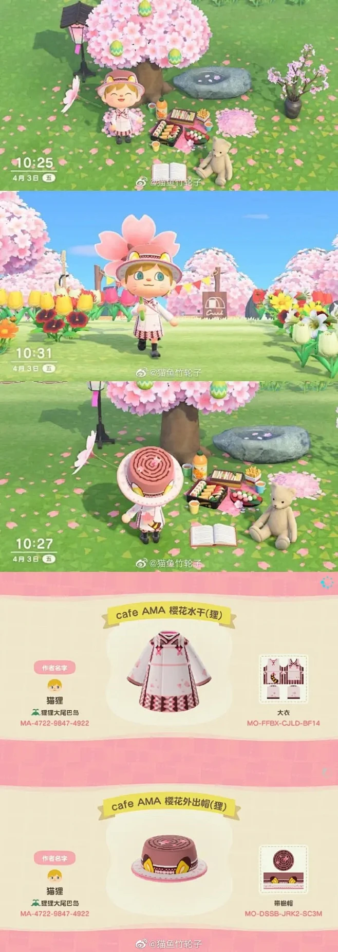 《动森》好看的衣服设计汇总1 附教程-花瓣网