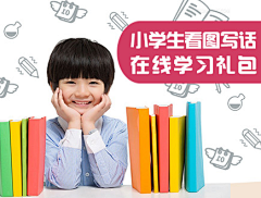 红月传奇采集到素材-小学生