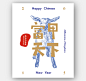 新年贺语字体设计海报 New Year Greetings Typography Poster : 2015羊年贺语字体设计 Chinese Greetings Typography Posters