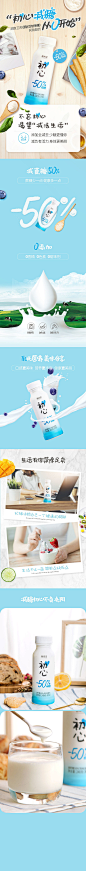 新希望牛奶 产品详情 我们的师傅联名初心减糖酸奶