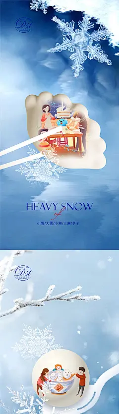 大雪节气系列海报-享设计