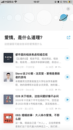 啧潴采集到小宇宙 小红书 闲鱼app