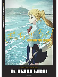 孤独摇滚 ANIPLEX正版 复刻B2海报套装 - 小红书