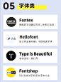 设计师必备的灵感网站 ​​​