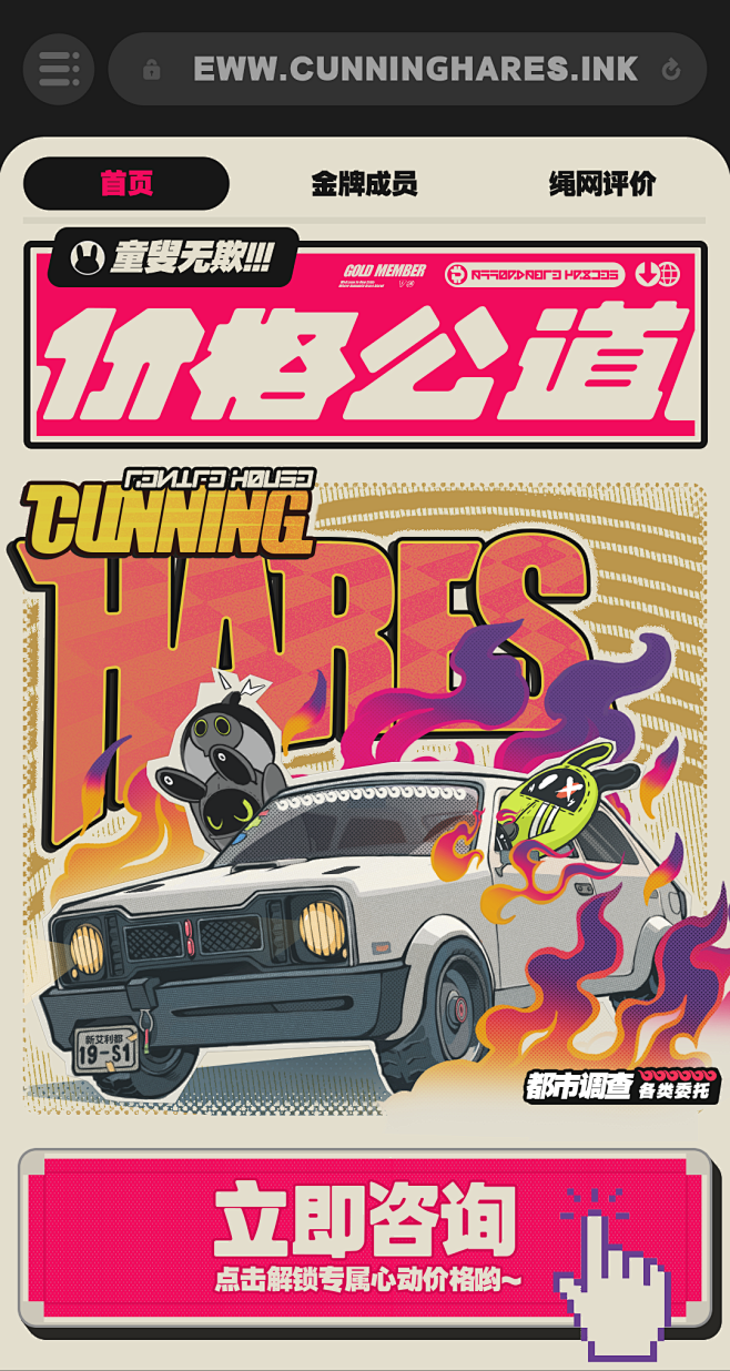 点击解锁心动委托价，狡兔屋随时为您服务！...