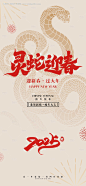 源文件下载【元旦海报】编号：70160027633366369