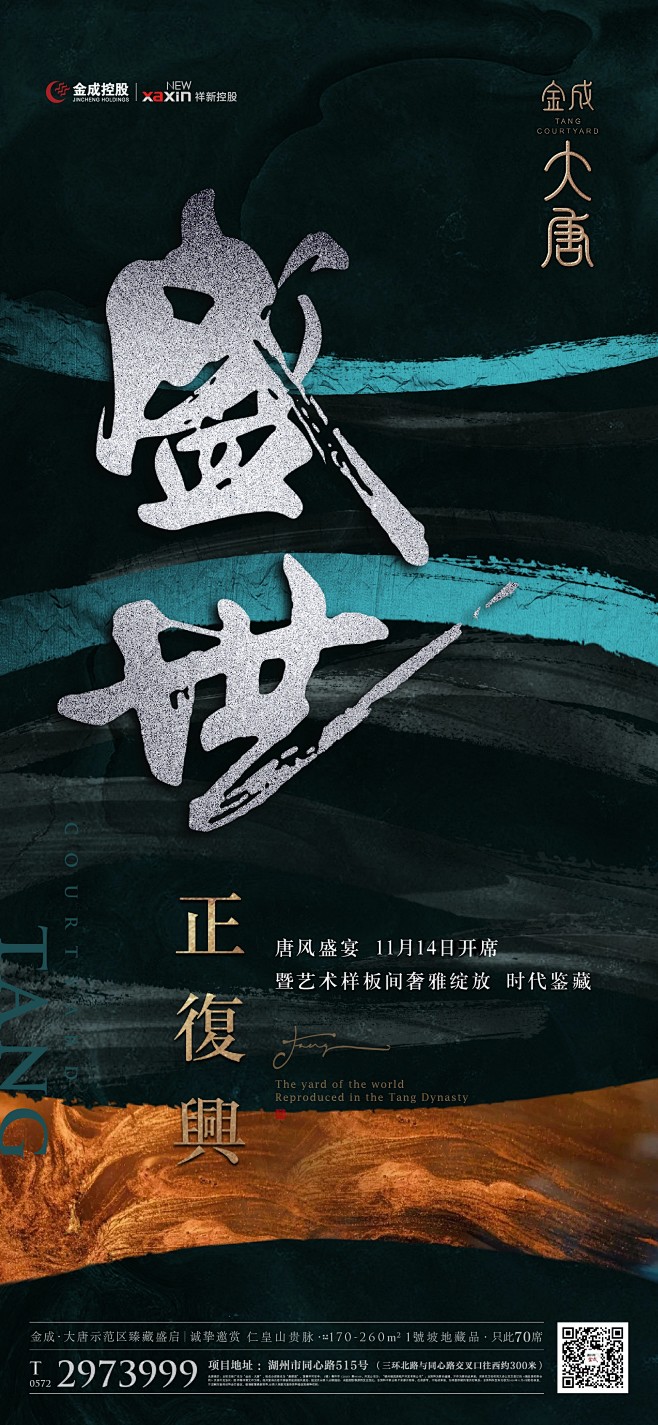 王骉，中式、地产、招聘、小镇、商业、商铺...