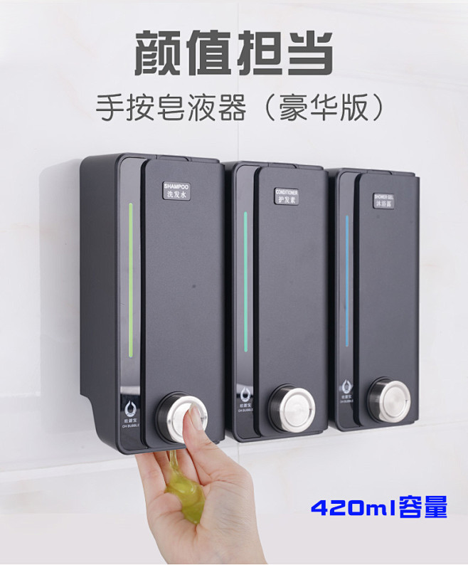 欧碧宝按压皂液器酒店洗发水沐浴露挂墙壁浴...