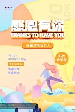 为爱放价温情母爱设计母亲节海报