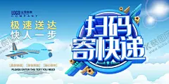 寄快递 【酷图网】快递,快递海报,快递服务,快递广告,快递跑腿,寄快递,快递促销,快递宣传单,快递公司,快递展板,快递物流,快递网站,快递展架,快递人物,快递宣传栏,快递画册,快递背景,快递飞机,快递汽车,快递货运,快递淘宝,快递速度,申通快递,邮政快递,圆通快递,韵达快递,快递加盟,天天快递
