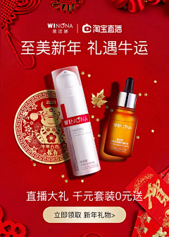 wuli鹿妹妹采集到美妆海报