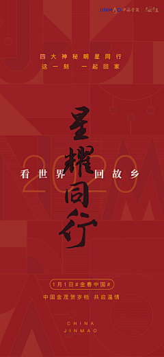Raine94采集到新年海报